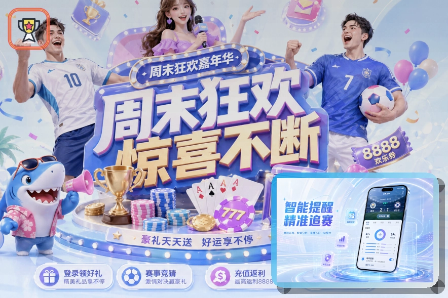 荣誉回顾与安全认证